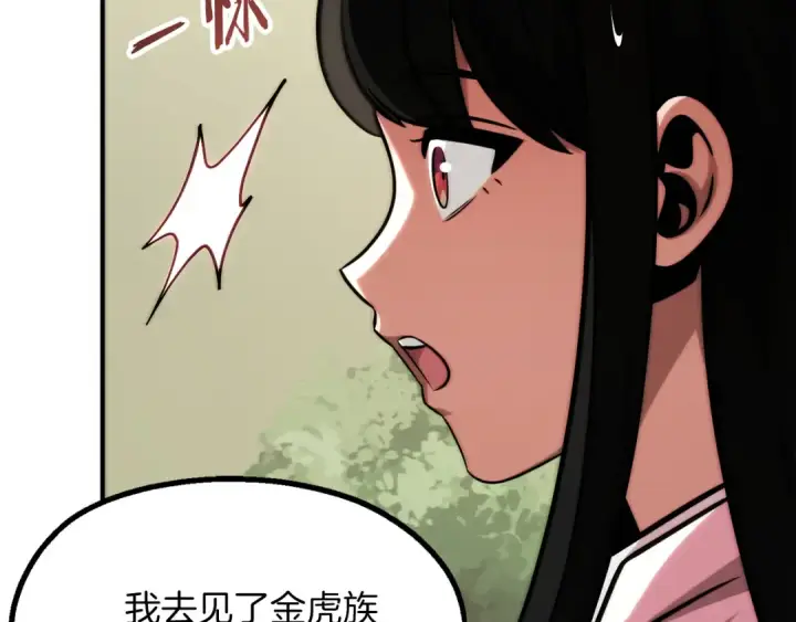 漫画《法师家族的恶少小儿子》第二季第8话 嚣张至极！第180张图