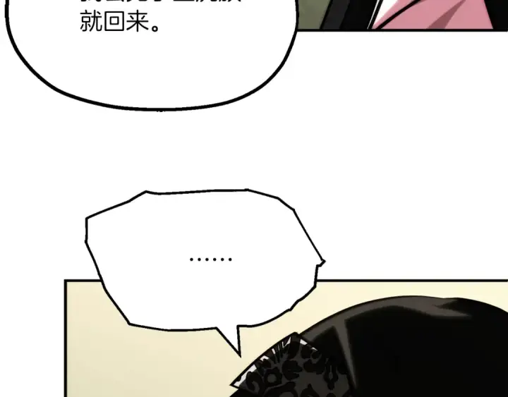 漫画《法师家族的恶少小儿子》第二季第8话 嚣张至极！第181张图