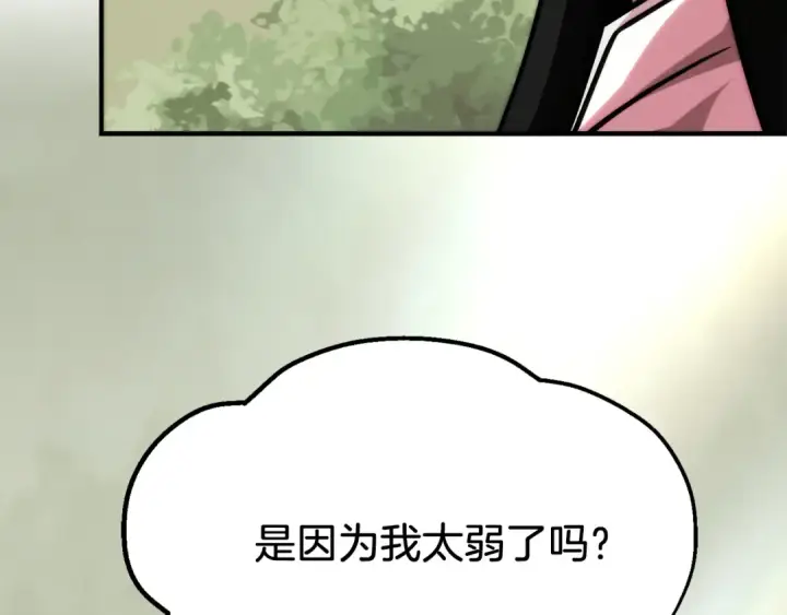 漫画《法师家族的恶少小儿子》第二季第8话 嚣张至极！第183张图