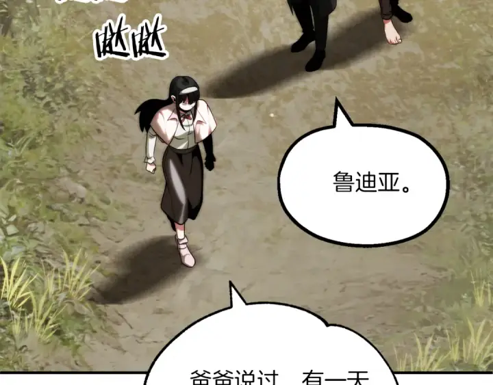 漫画《法师家族的恶少小儿子》第二季第8话 嚣张至极！第190张图