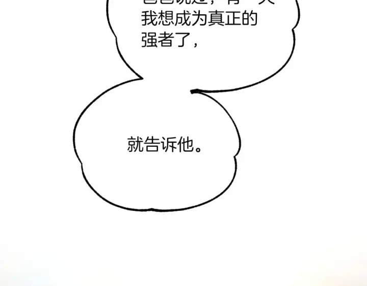 漫画《法师家族的恶少小儿子》第二季第8话 嚣张至极！第191张图