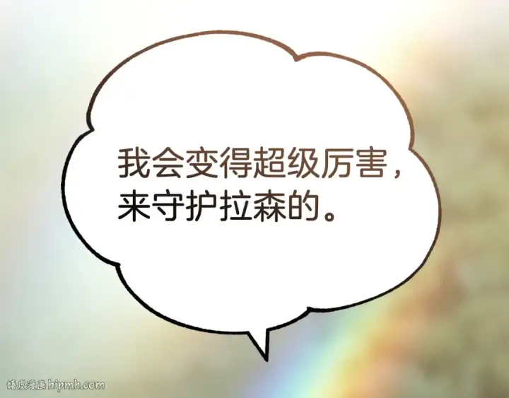 漫画《法师家族的恶少小儿子》第二季第8话 嚣张至极！第192张图