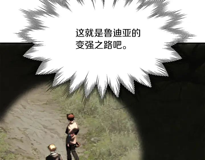 漫画《法师家族的恶少小儿子》第二季第8话 嚣张至极！第198张图