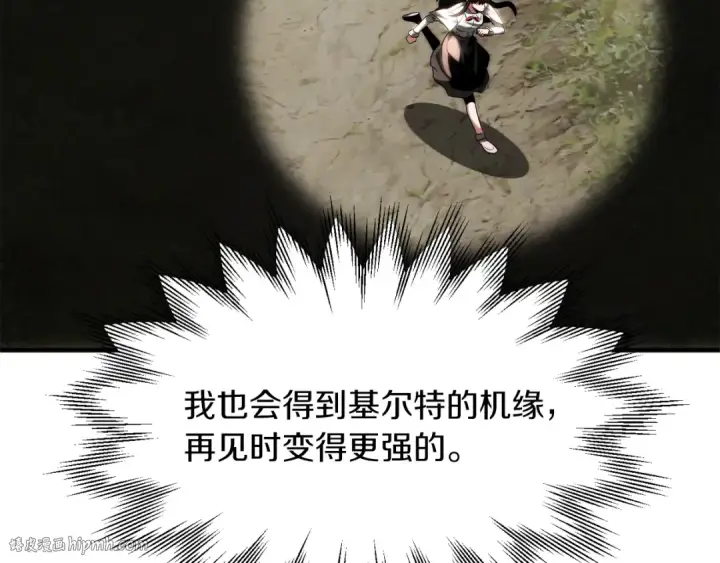 漫画《法师家族的恶少小儿子》第二季第8话 嚣张至极！第200张图