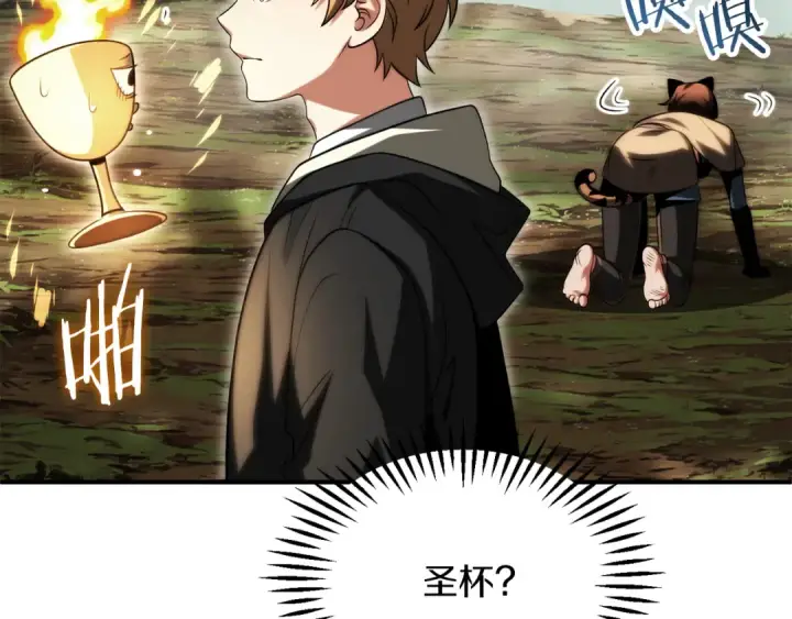 漫画《法师家族的恶少小儿子》第二季第8话 嚣张至极！第205张图