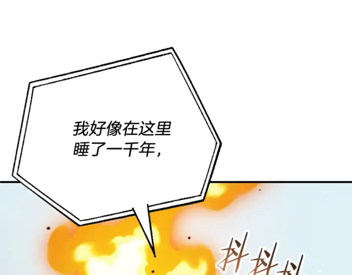 漫画《法师家族的恶少小儿子》第二季第8话 嚣张至极！第207张图
