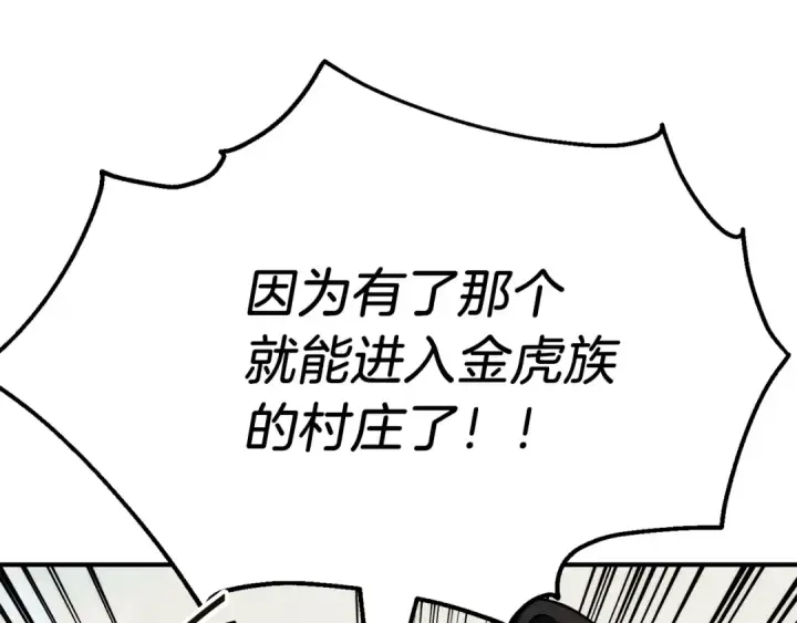 漫画《法师家族的恶少小儿子》第二季第8话 嚣张至极！第21张图