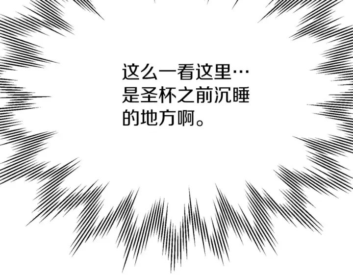 漫画《法师家族的恶少小儿子》第二季第8话 嚣张至极！第210张图