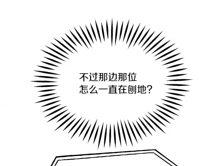 漫画《法师家族的恶少小儿子》第二季第8话 嚣张至极！第211张图