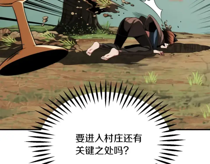 漫画《法师家族的恶少小儿子》第二季第8话 嚣张至极！第213张图