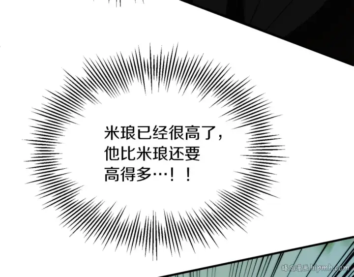 漫画《法师家族的恶少小儿子》第二季第8话 嚣张至极！第224张图
