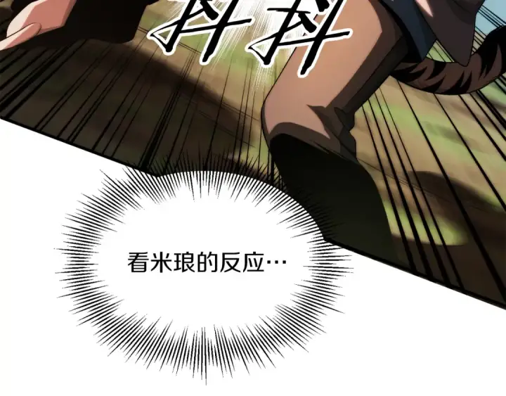 漫画《法师家族的恶少小儿子》第二季第8话 嚣张至极！第226张图