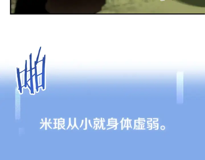 漫画《法师家族的恶少小儿子》第二季第8话 嚣张至极！第229张图