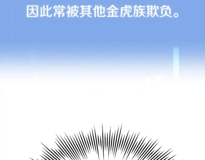 漫画《法师家族的恶少小儿子》第二季第8话 嚣张至极！第230张图