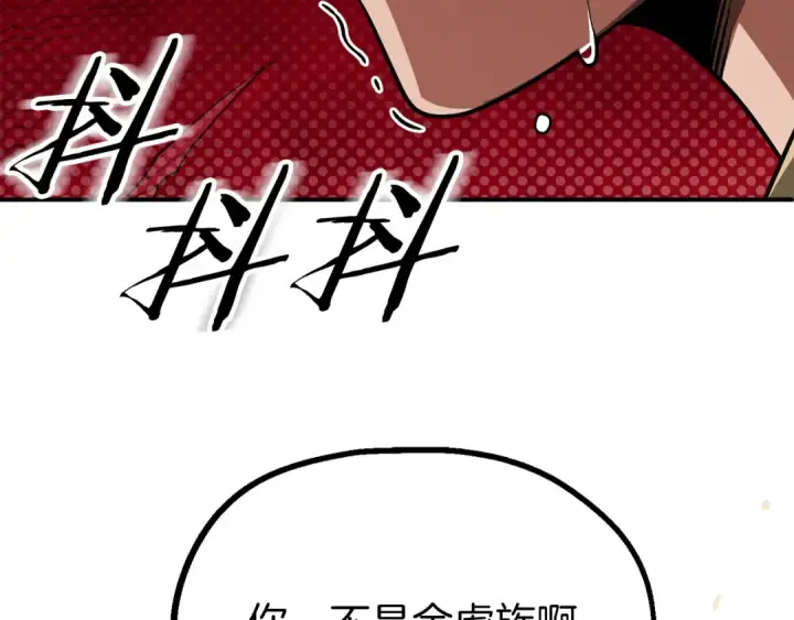 漫画《法师家族的恶少小儿子》第二季第8话 嚣张至极！第233张图