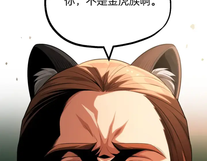 漫画《法师家族的恶少小儿子》第二季第8话 嚣张至极！第234张图