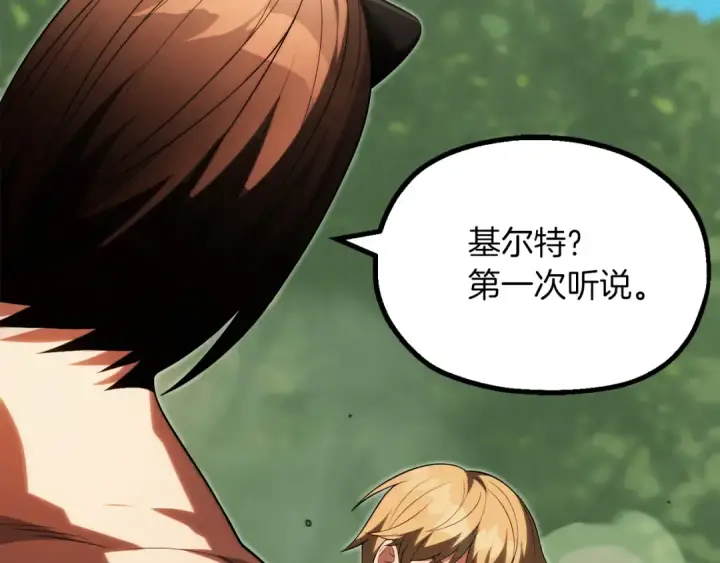 漫画《法师家族的恶少小儿子》第二季第8话 嚣张至极！第239张图