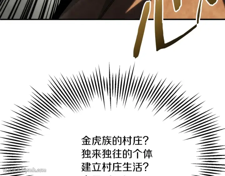 漫画《法师家族的恶少小儿子》第二季第8话 嚣张至极！第24张图