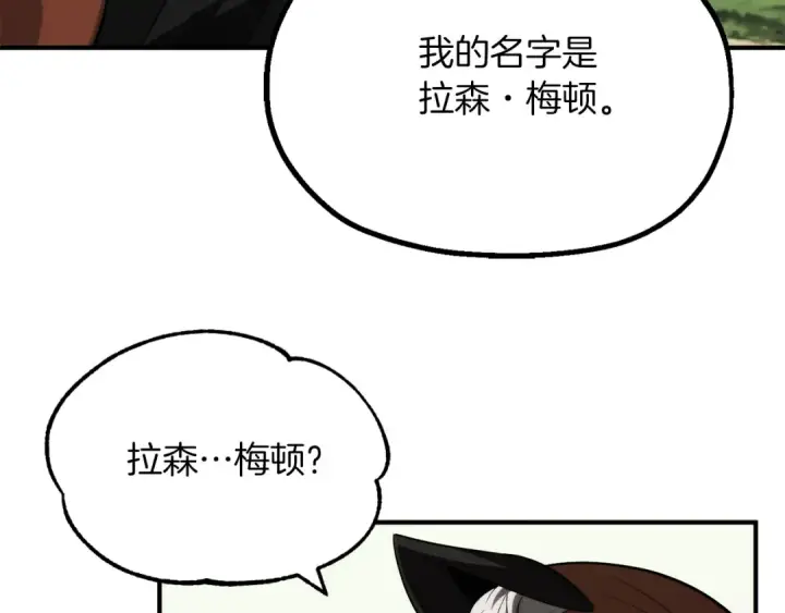 漫画《法师家族的恶少小儿子》第二季第8话 嚣张至极！第241张图