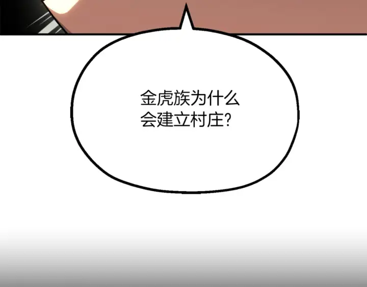 漫画《法师家族的恶少小儿子》第二季第8话 嚣张至极！第26张图