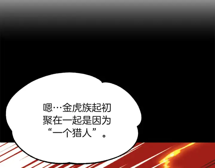 漫画《法师家族的恶少小儿子》第二季第8话 嚣张至极！第27张图