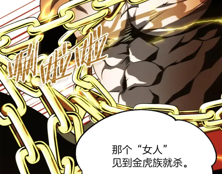 漫画《法师家族的恶少小儿子》第二季第8话 嚣张至极！第29张图