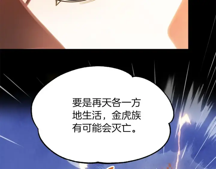 漫画《法师家族的恶少小儿子》第二季第8话 嚣张至极！第34张图