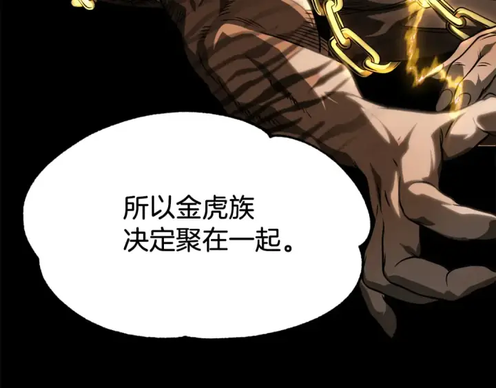 漫画《法师家族的恶少小儿子》第二季第8话 嚣张至极！第37张图