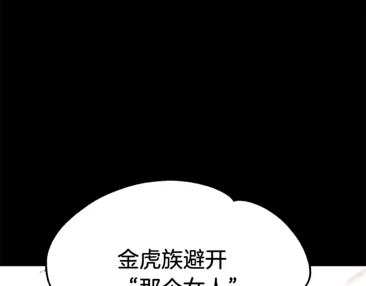 漫画《法师家族的恶少小儿子》第二季第8话 嚣张至极！第38张图