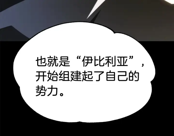 漫画《法师家族的恶少小儿子》第二季第8话 嚣张至极！第42张图