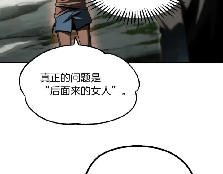 漫画《法师家族的恶少小儿子》第二季第8话 嚣张至极！第47张图