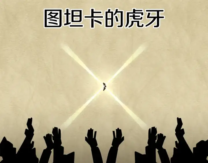 漫画《法师家族的恶少小儿子》第二季第8话 嚣张至极！第5张图