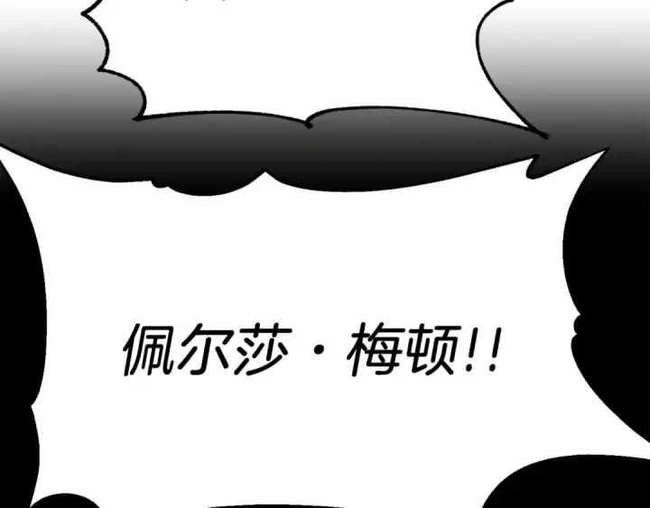 漫画《法师家族的恶少小儿子》第二季第8话 嚣张至极！第50张图