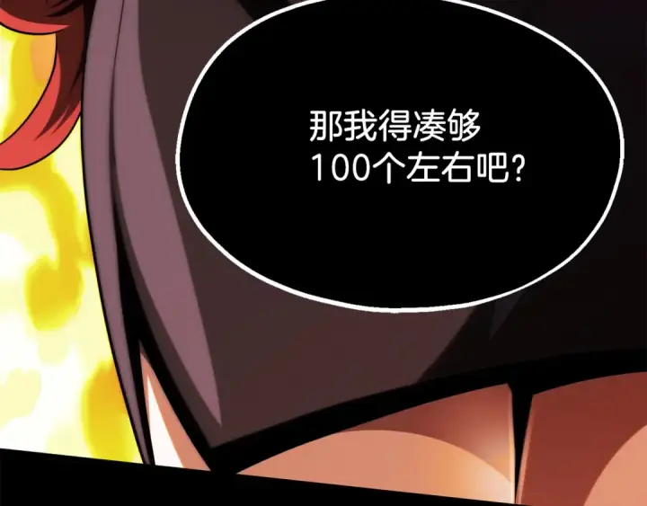 漫画《法师家族的恶少小儿子》第二季第8话 嚣张至极！第55张图