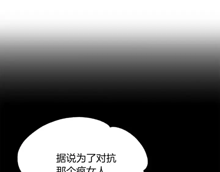 漫画《法师家族的恶少小儿子》第二季第8话 嚣张至极！第60张图