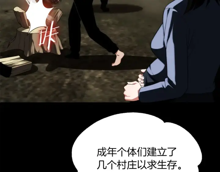 漫画《法师家族的恶少小儿子》第二季第8话 嚣张至极！第62张图