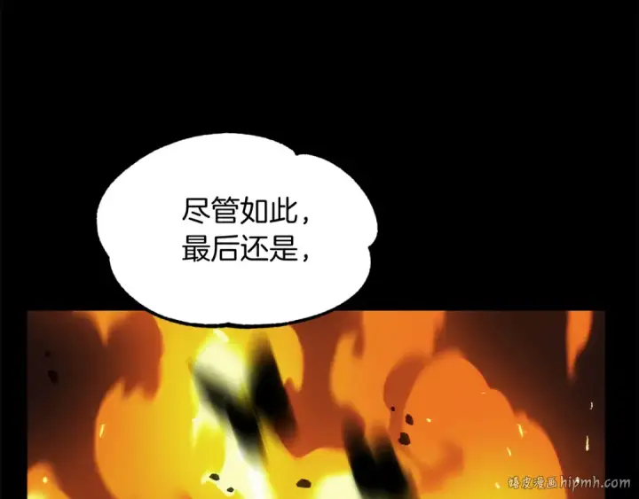 漫画《法师家族的恶少小儿子》第二季第8话 嚣张至极！第64张图