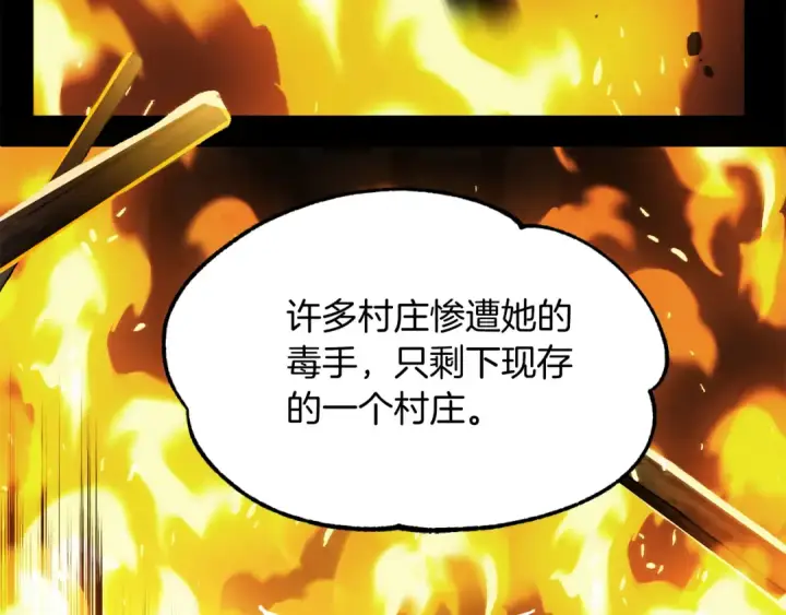 漫画《法师家族的恶少小儿子》第二季第8话 嚣张至极！第65张图