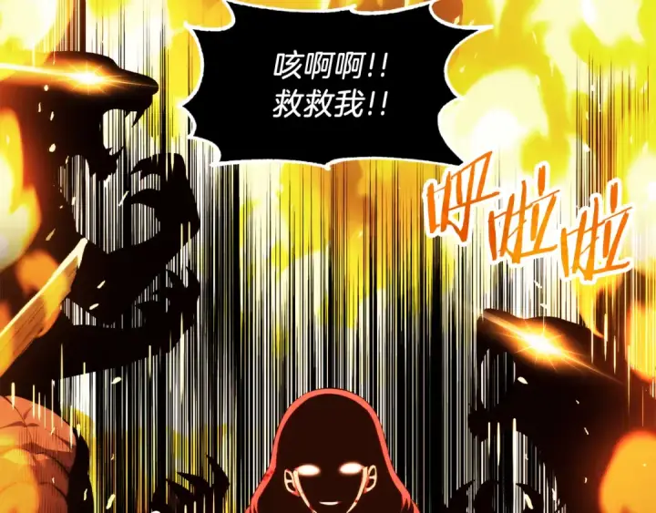 漫画《法师家族的恶少小儿子》第二季第8话 嚣张至极！第66张图
