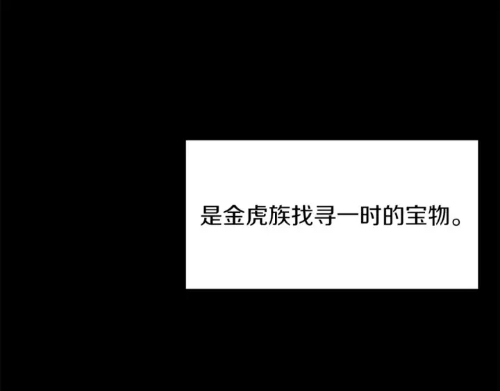 漫画《法师家族的恶少小儿子》第二季第8话 嚣张至极！第7张图