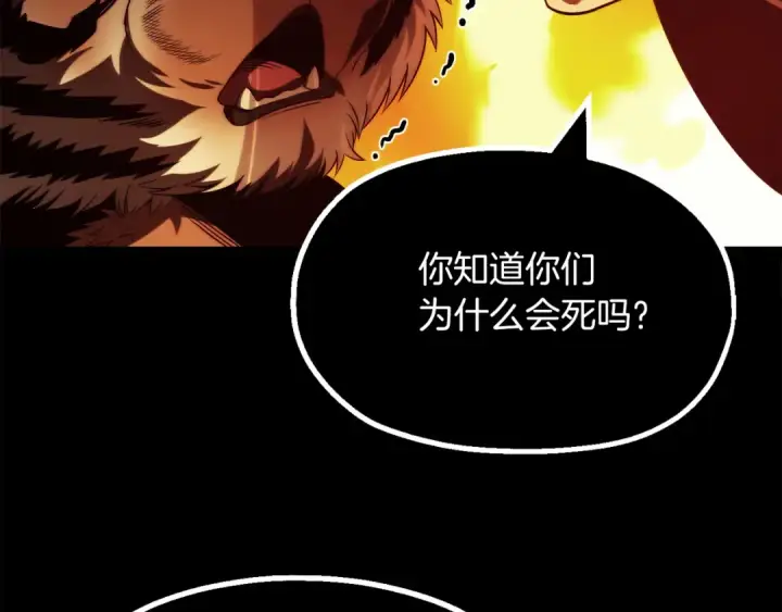 漫画《法师家族的恶少小儿子》第二季第8话 嚣张至极！第73张图