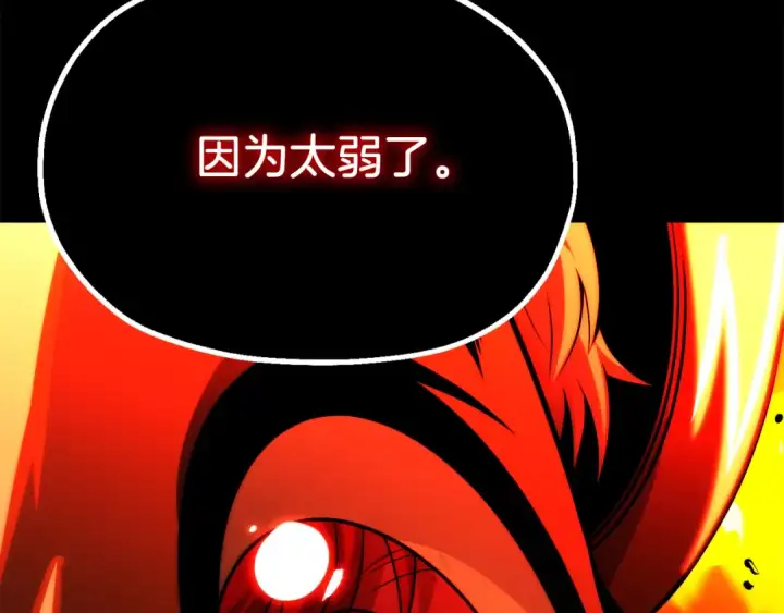 漫画《法师家族的恶少小儿子》第二季第8话 嚣张至极！第74张图