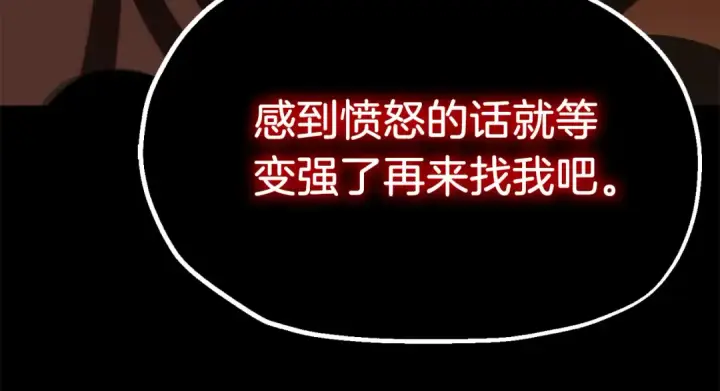 漫画《法师家族的恶少小儿子》第二季第8话 嚣张至极！第76张图