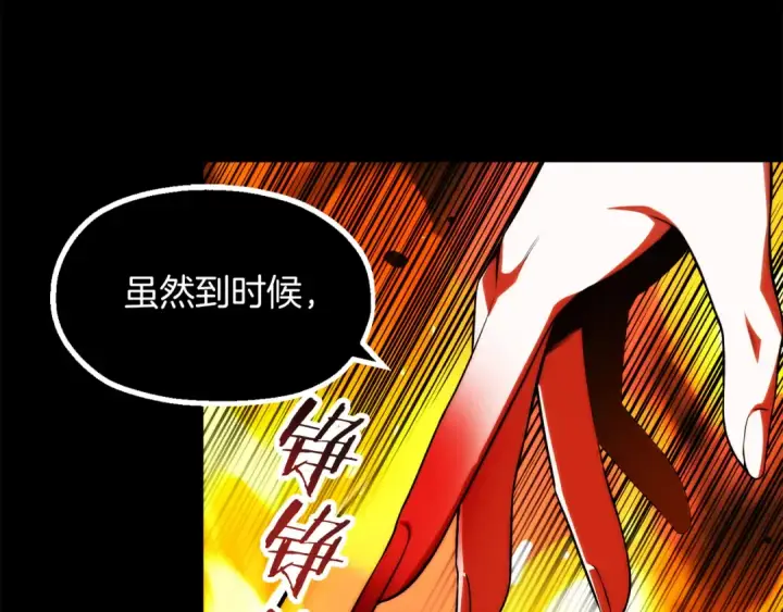 漫画《法师家族的恶少小儿子》第二季第8话 嚣张至极！第77张图