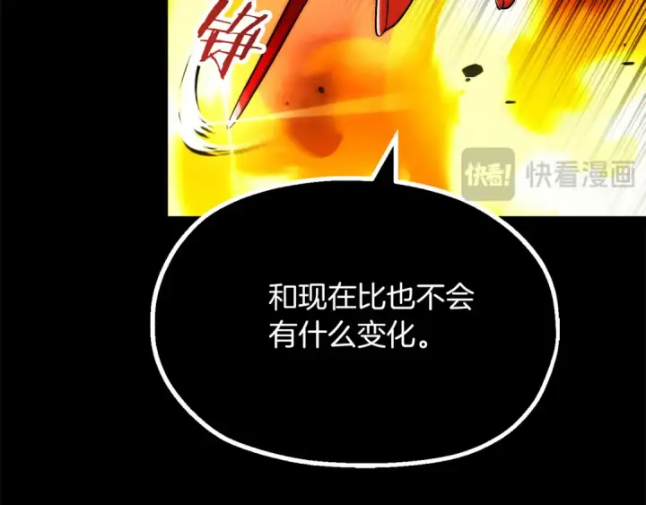 漫画《法师家族的恶少小儿子》第二季第8话 嚣张至极！第78张图