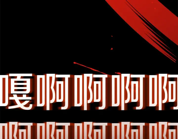 漫画《法师家族的恶少小儿子》第二季第8话 嚣张至极！第81张图