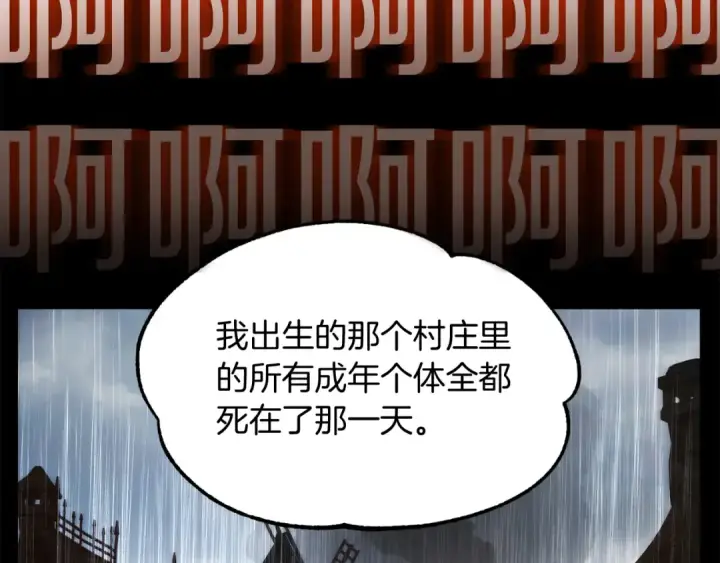 漫画《法师家族的恶少小儿子》第二季第8话 嚣张至极！第82张图