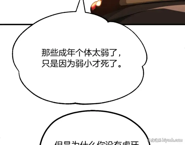 漫画《法师家族的恶少小儿子》第二季第8话 嚣张至极！第88张图