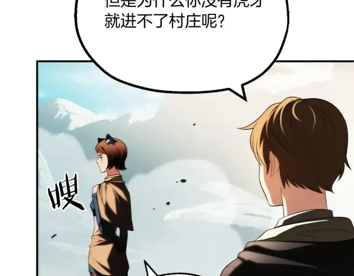 漫画《法师家族的恶少小儿子》第二季第8话 嚣张至极！第89张图