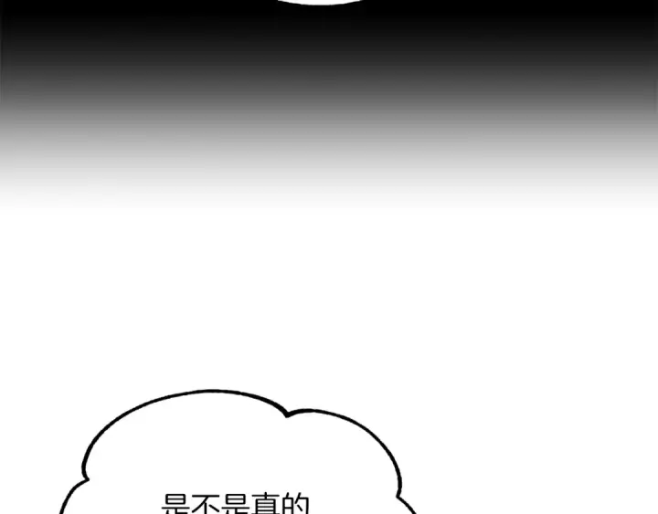 漫画《法师家族的恶少小儿子》第二季第8话 嚣张至极！第9张图